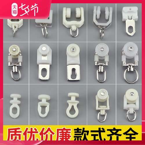 窗帘轨道滑轮配件滑轨挂钩式老式滚轮子货车导轨滑道轮滑滚珠通用
