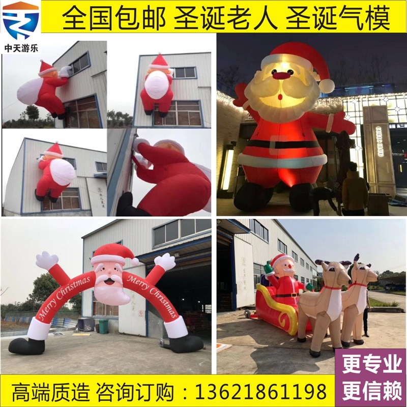 灯光充气圣诞用品爬墙老人婚庆婚礼广告气模节庆卡通模型气模厂家