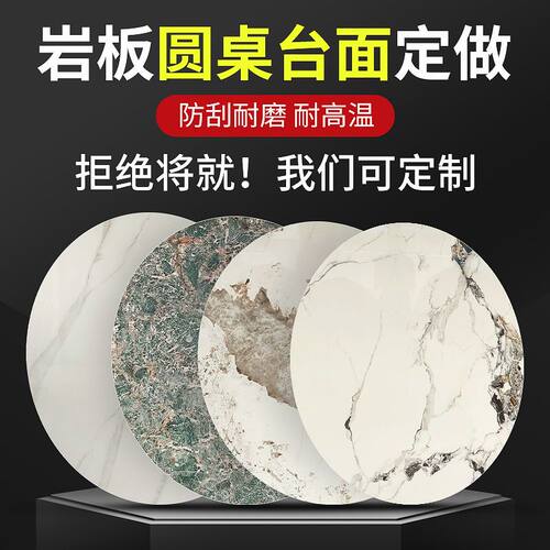 岩板板材台面桌面加工定制餐桌茶几电视柜板吧台面大理石面板哑光