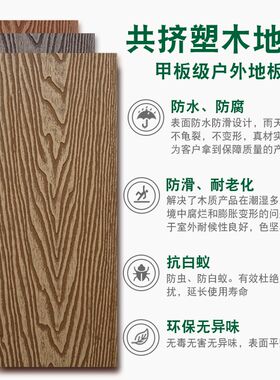 塑木地板户外防腐木露台地面铺设木塑庭院地台室内pvc板材塑料