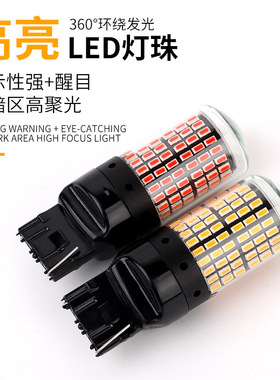 汽车LED转向灯高亮改装转弯灯1156 T20双闪灯PY21W歪脚黄色灯泡