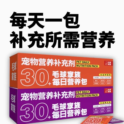 宠物每日营养包鱼油乳铁蛋白维生素牛磺酸卵磷脂猫咪增强免疫狗