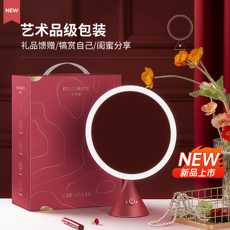 斐色耐小蛮腰化妆镜台式led灯桌面梳妆镜高清智能网红美妆镜子