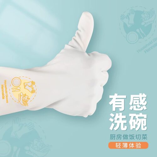 家务手套洗碗厨房耐用丁腈橡胶加厚耐用型家用清洁洗衣服胶皮防水