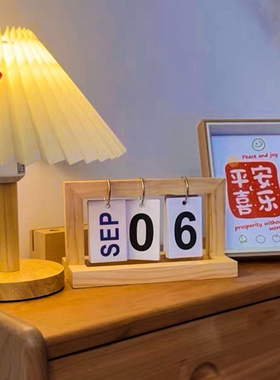 创意木质翻页日历摆件办公桌台历家居装饰品桌面拍照拍摄小道具