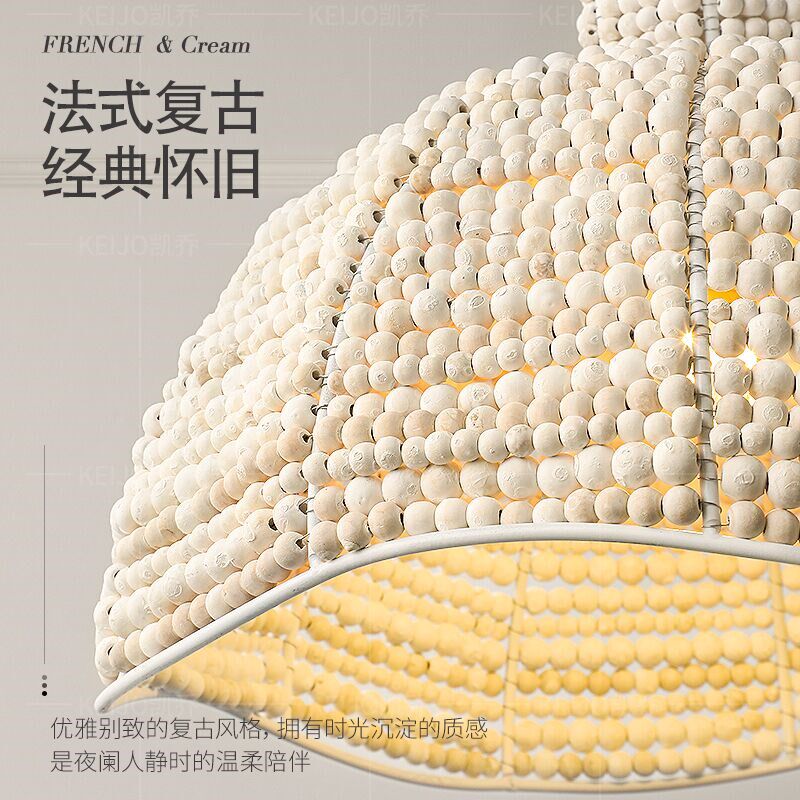 凯乔 法式复古卧室吊灯 手工木珠主卧中古风设计师款美式灯具