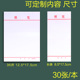 便笺纸本定制便签本空白便条本办公长条易撕草稿纸便利本白纸信笺