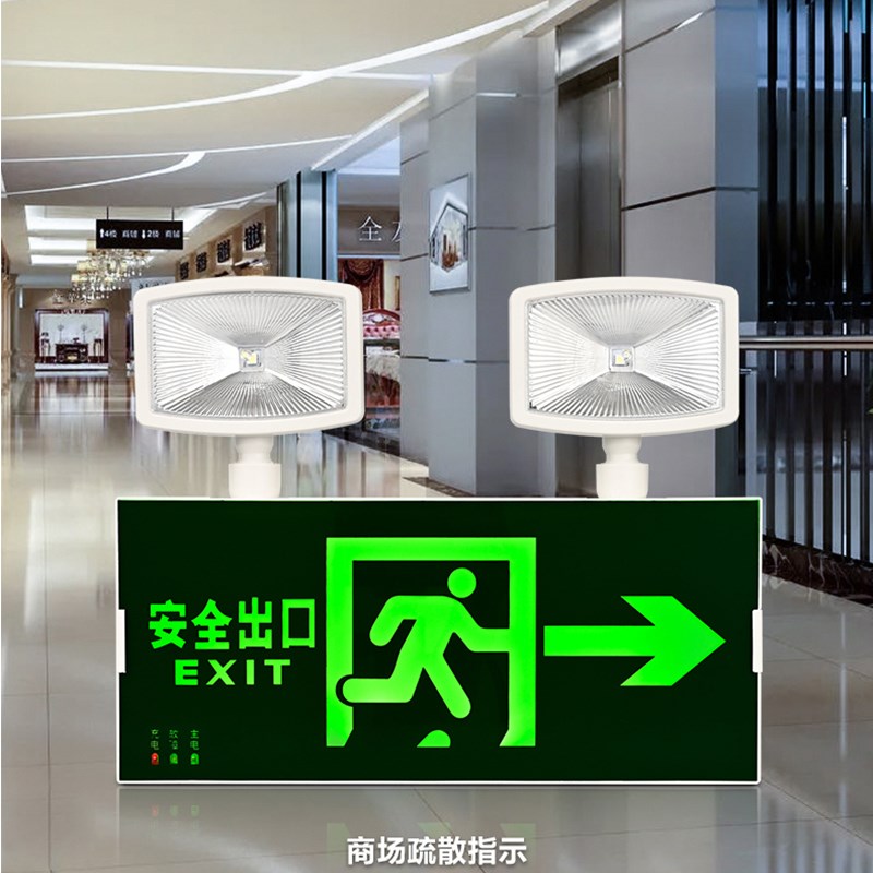 消防应急照明灯一体式二合一两用新国标LED疏散安全出口指示灯牌