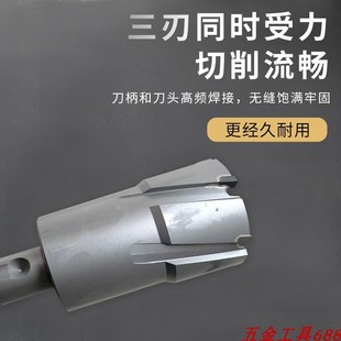 空心钻 50深度TC钢板钻头 磁力钻81