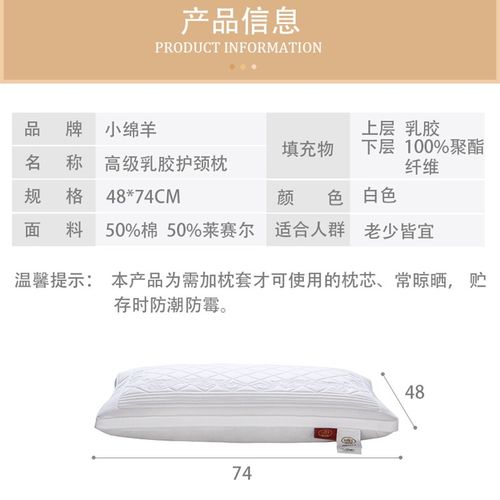 小绵羊高级乳胶护颈枕橡胶枕芯颈椎枕家用一对拍二记忆枕头乳胶枕