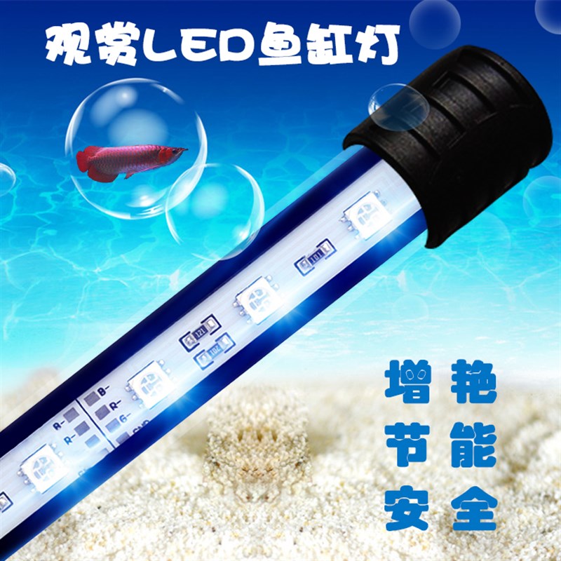 带开关水陆两用LED水族灯潜水灯防水蓝白鱼缸观赏灯小夜灯包邮