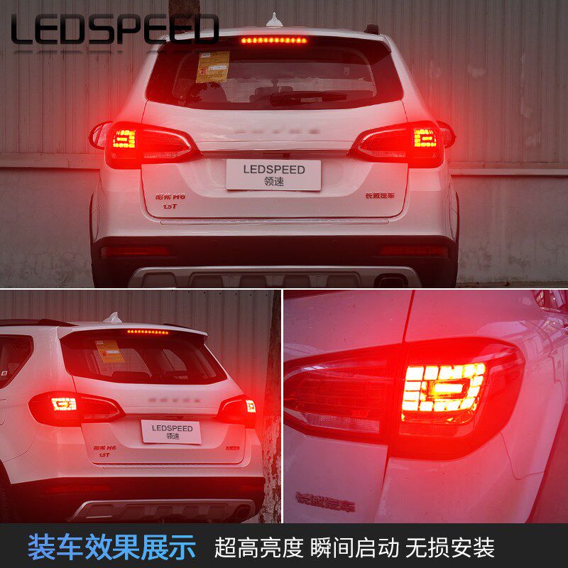 适用哈弗H6 H6coupe改装高亮LED爆闪刹车灯爆闪led后尾灯泡带透镜