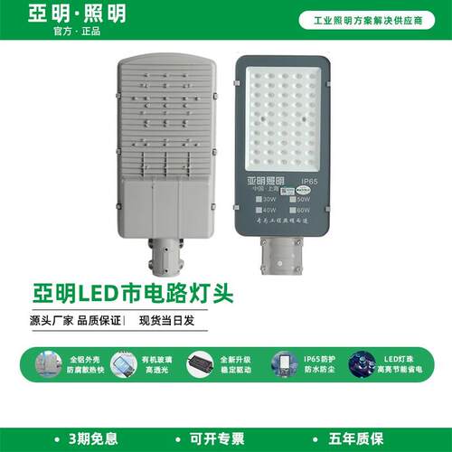 今能led路灯头100W新农村道路户外防水电线杆照明灯庭院射灯路灯