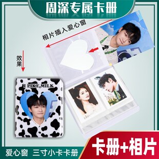 周深3寸拍立得相册本照片收纳卡册卡片纪念小卡影集应援周边礼