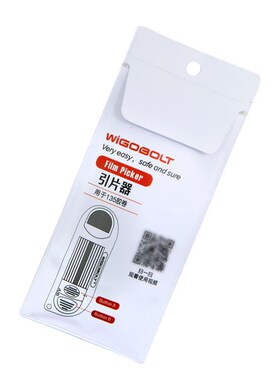 包邮135胶卷引片器 取片头取胶卷头抽片器wigobolt胶卷抽片头