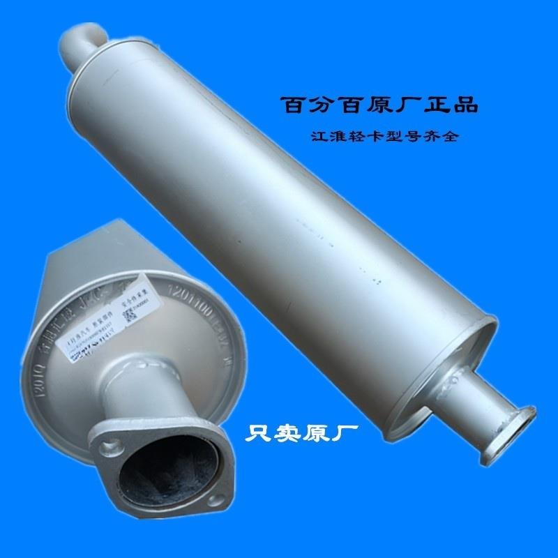 江淮轻卡货车骏铃V7V6V5E6帅铃Q6Q3康铃消音器排气管消声器烟囱