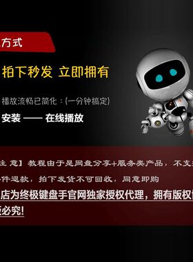 施铭 终极键盘手 核心大课 即兴伴奏/流行爵士/钢琴和声影片