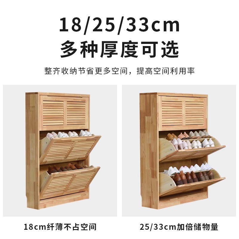 实木翻斗鞋柜家用简约入户超薄款玄关柜小户型大容量收纳储物柜子