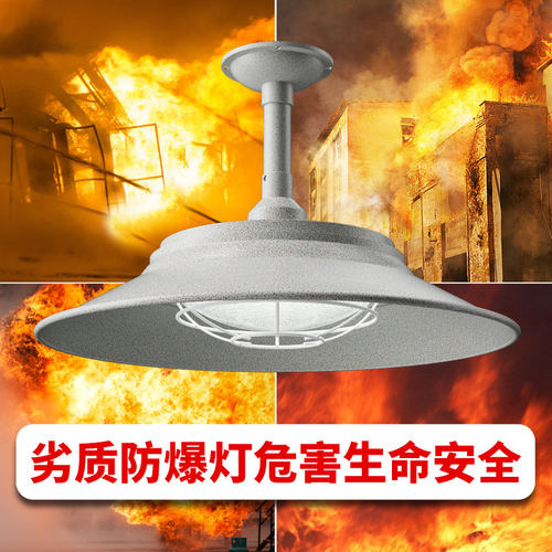 led防爆工矿灯工厂车间仓库吸顶灯防水厂房专用照明吊灯100w超亮