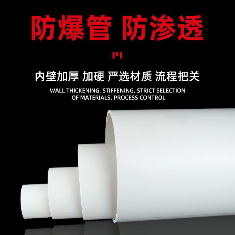 pvc管排水管50 75 110 160下水管道通风管材配件塑料管子加厚圆管