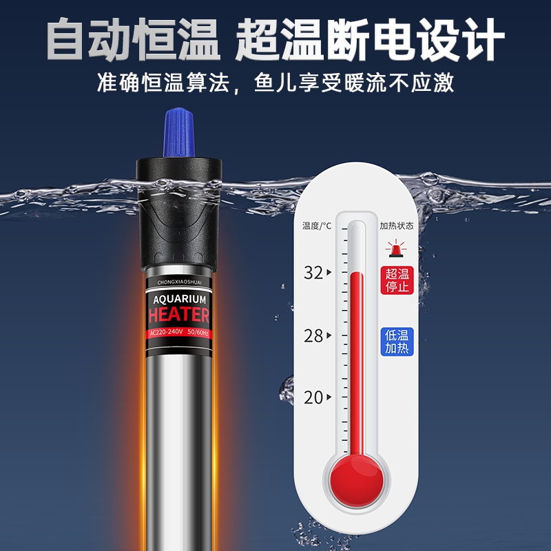 鱼缸小型加热棒自动恒温控温乌龟缸温度计水族箱不锈钢防爆电热水