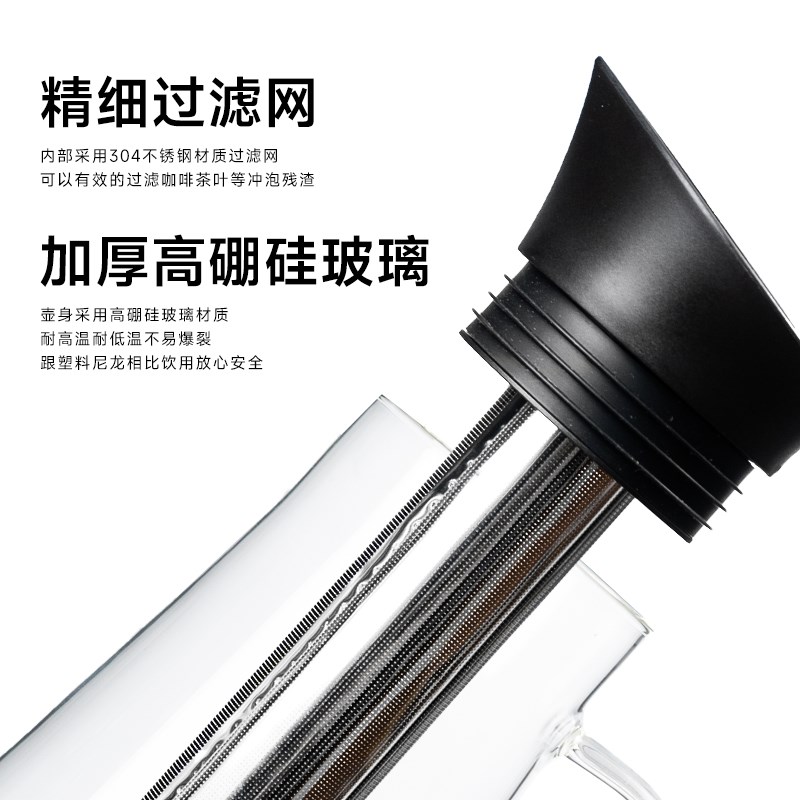 家用冷水壶冷萃咖啡壶冷泡茶壶自带茶漏冷水玻璃壶过滤夏日冰水壶