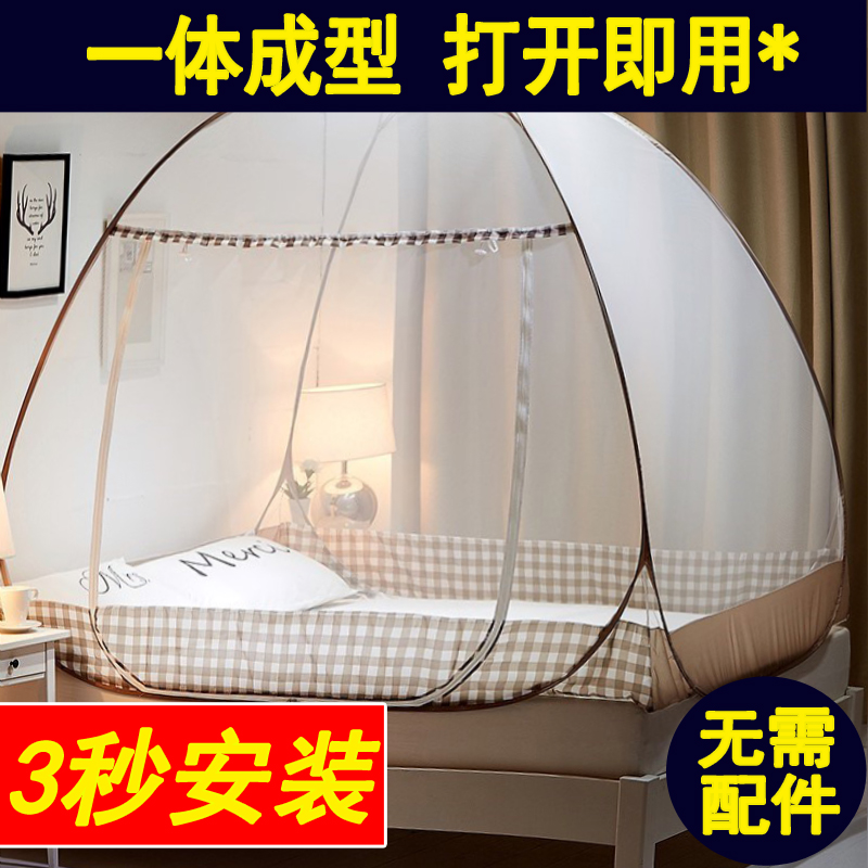 蒙古包蚊帐1.5m床宿舍免安装折叠拉链有底单双人1.2米/1.8m床家用
