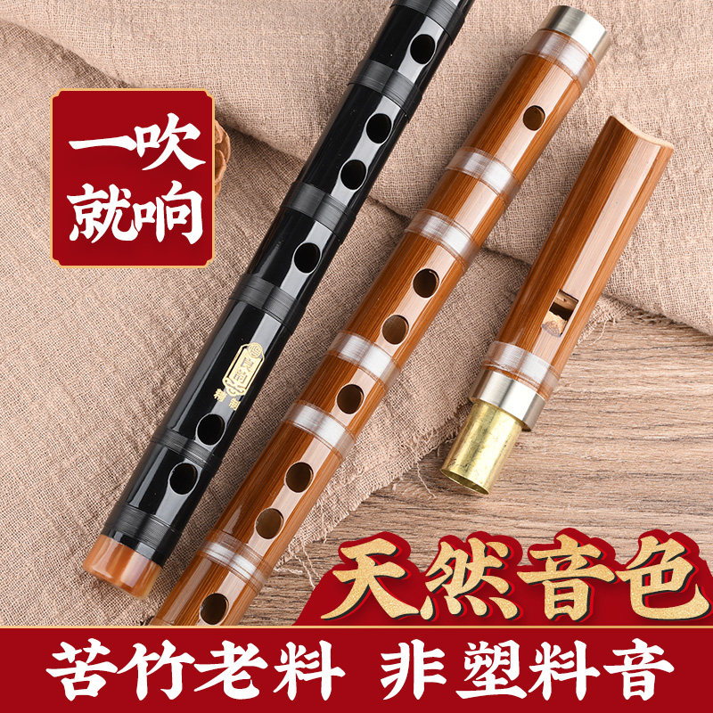 自学初学竖笛6孔竹笛子演奏成人儿童小学生专业入门F调直笛乐器