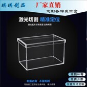 高透明亚克力盒子收纳盒储物模型展示盒箱子防尘罩子鱼缸定制加工