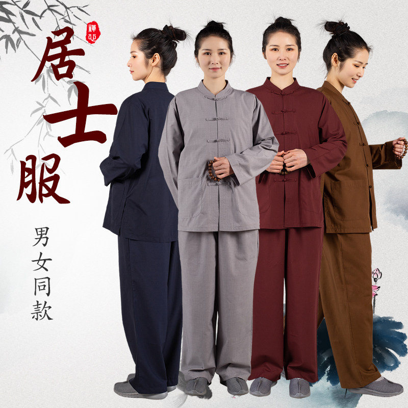 丝光棉居士服套装男女款居士禅修服传统布扣僧衣僧服海青服四季款