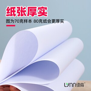 整箱装A5纸a5复印纸整包装a5打印纸复印纸5000张70克凭证纸80g加