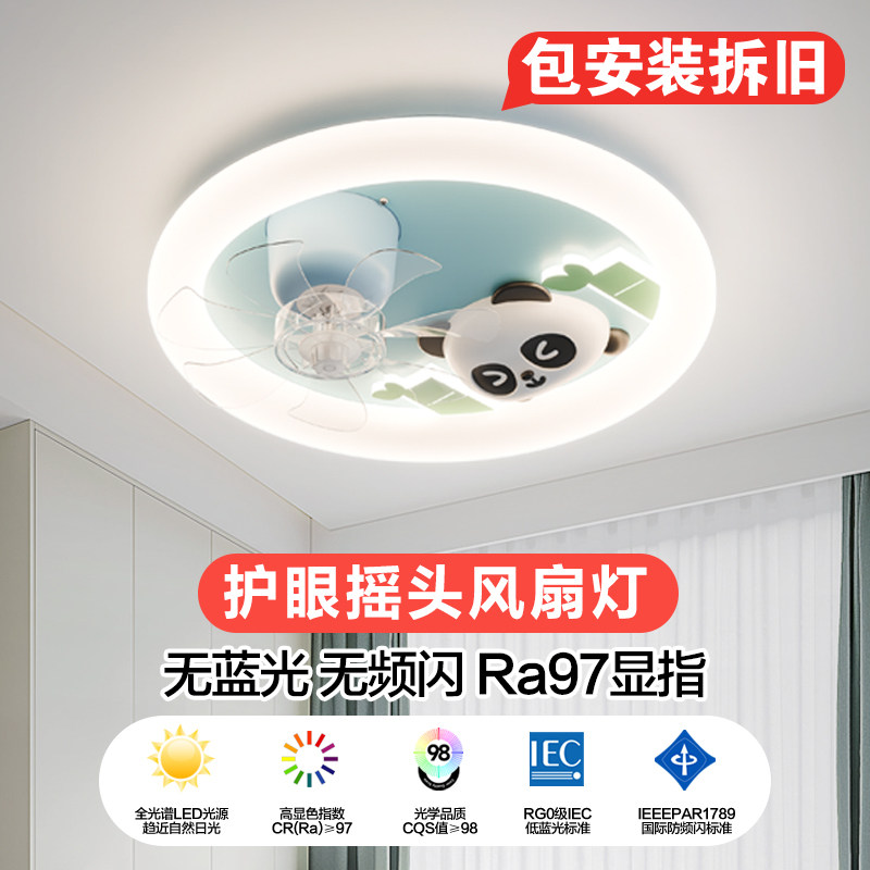 儿童房卧室吸顶风扇灯2024年新款led智能家用房间吊扇灯中山灯具