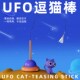 猫玩具自嗨解闷神器吸盘逗猫棒钢丝羽毛替换头耐咬可拆猫咪玩具