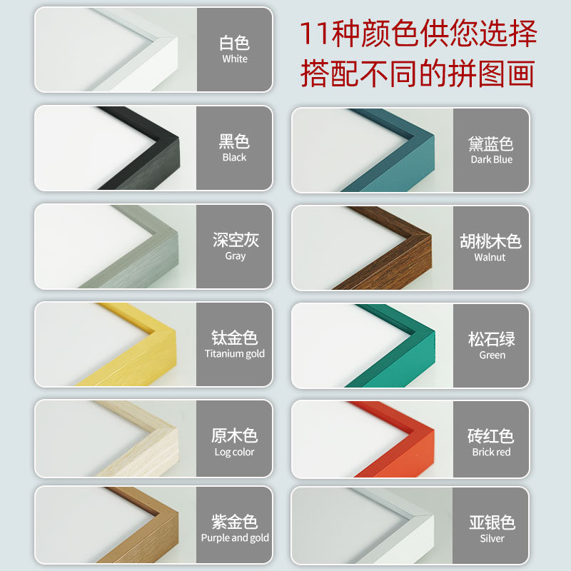 300片富士山拼图框架裱框puzzle26.*38左心花房蓝色彩色相框挂墙