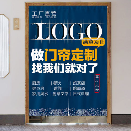 厨房门帘定制logo商用后厨隔断帘挂帘饭店帘子餐饮布门帘遮挡半帘
