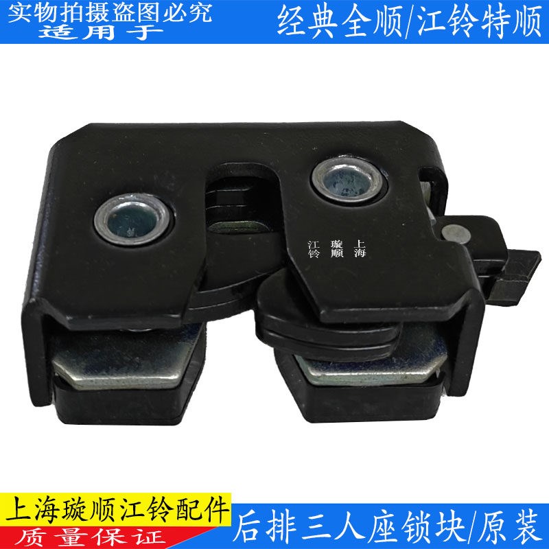 适用江铃全顺后排座椅锁块座椅拉线江铃特顺后排三人座椅锁块配件