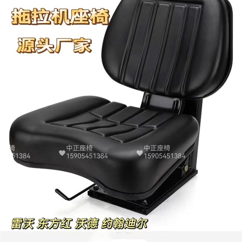 拖拉机农用车四轮车座椅雷沃东方红沃德约翰迪尔减震悬浮座椅