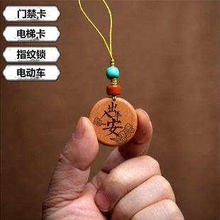 桃木NFC钥匙手机挂件门禁卡 icid二合一复合电梯卡复制cuid空白卡