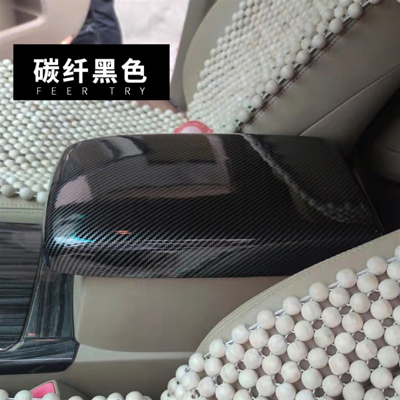 09-14老款汉兰达中控扶手箱内饰贴扶手箱盖专用保护贴 桃木改装件