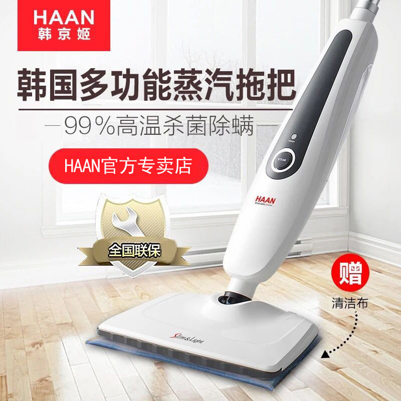 韩京姬蒸汽拖把家用电动高温蒸气清洁机非无线拖地机神器sic-3500