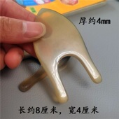 跑量保真西藏天然牦牛角U型刮痧板面部刮痧片鼻梁面部美容眼部