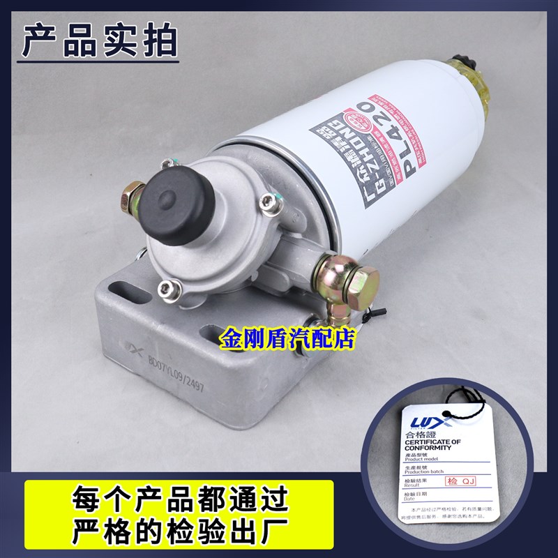 适配解放豪沃380潍柴PL420柴油滤芯清器粗滤总成带手油增压泵滤座