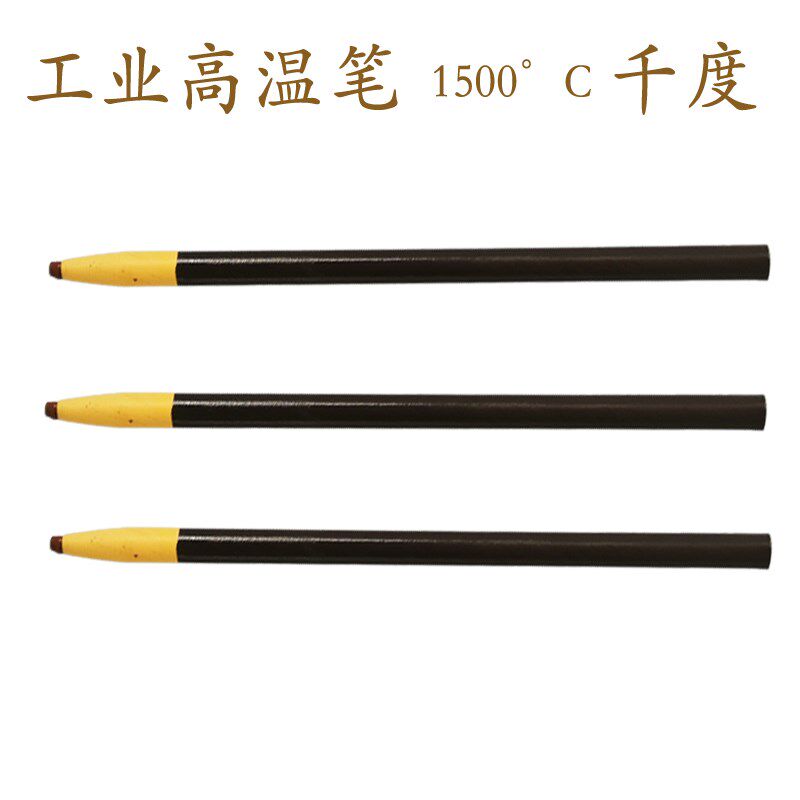 耐高温标记笔 耐千度记号笔 陶瓷 牙科 金属 高温炉烧制 棕色划线