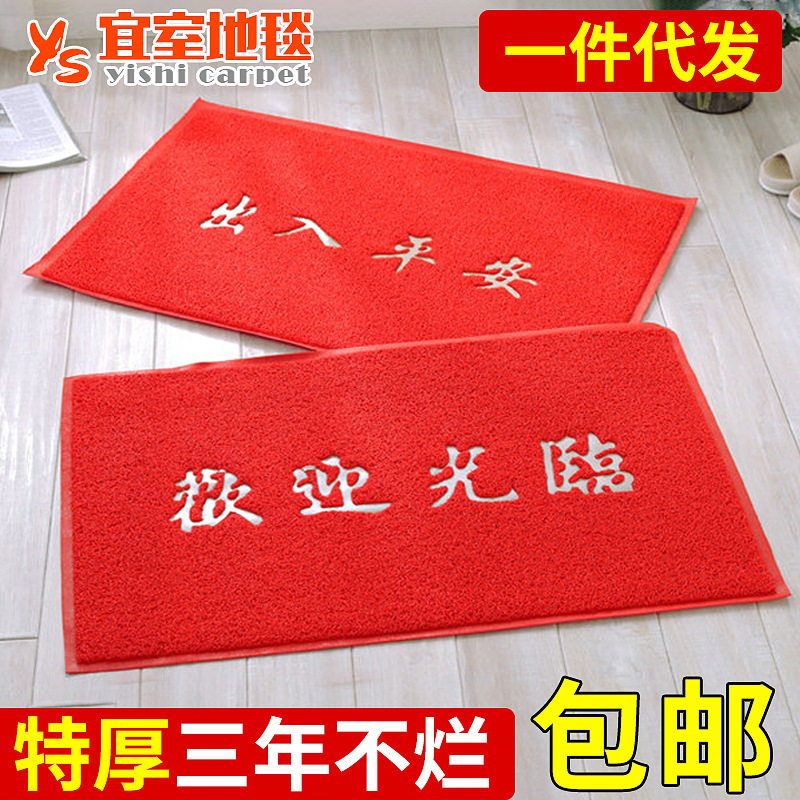 进门大门口欢迎光临出入平安塑料门垫PVC防滑门地垫脚垫丝圈门厅,居家布艺,家用脚垫,淘宝优惠券,粉丝福利购,淘宝优惠卷