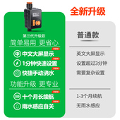 自动浇水器喷雾喷头雾化浇花神器滴灌喷灌系统淋花浇地灌溉定时器