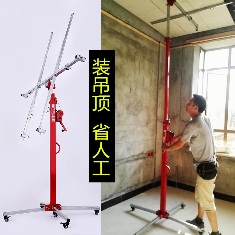 石膏板升降机吊顶神器木工工具小型举升移动丝杆平台折叠侧放便携