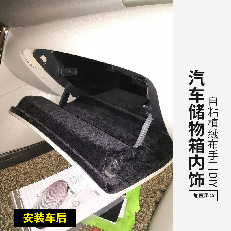 黑色背胶绒布 自粘性植绒布 带胶柜台布首饰盒加厚不干胶黑色