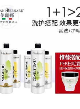 ISB伊珊娜意大利进口经典宠物浴液狗猫洗澡低敏香波护毛素沐浴露