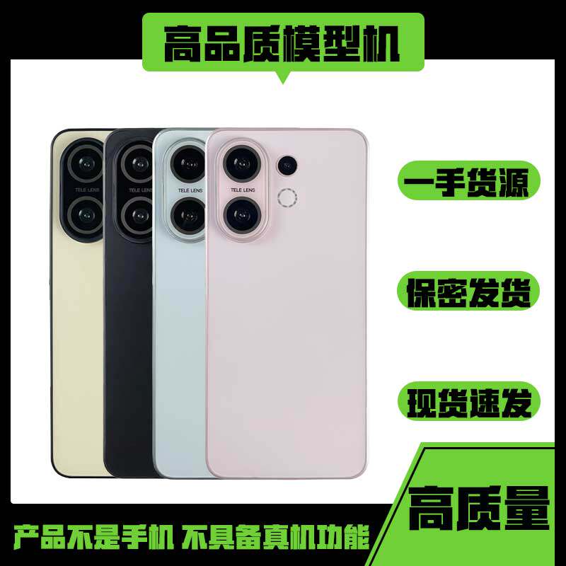 必胜者手机模型适用于VIVOS30机模仿真样板道具机玩具柜台展示机图片
