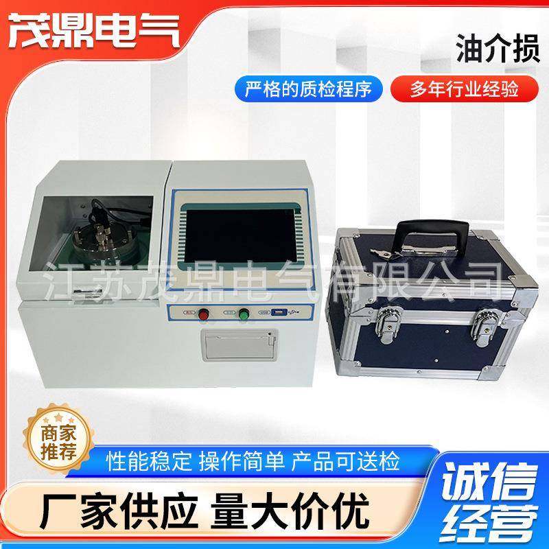 绝缘油介电强度测试仪抗干扰精密介质损耗介损试验,工业油品/胶粘/化学/实验室用品,其他实验室设备,淘宝优惠券,粉丝福利购,淘宝优惠卷